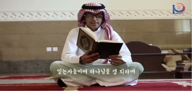 정직함 - 꾸란의 구절에 담긴 정신 - 신성한 꾸란에 담긴 하나님의 말씀으로 묘사한 감동적인 장면