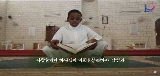 경건한 마음 - 꾸란의 구절에 담긴 정신 - 신성한 꾸란에 담긴 하나님의 말씀으로 묘사한 감동적인 장면