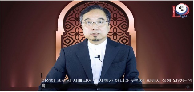 꾸란, 암흑에서 광명으로 이끈 하나님의 성서 - (14) - 이슬람에 대한 올바른 이해 - 이주화 이맘